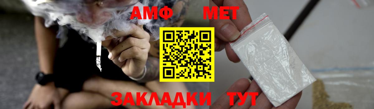 АМФЕТАМИН Premium Надым