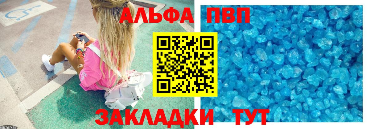 Alpha PVP СК Надым