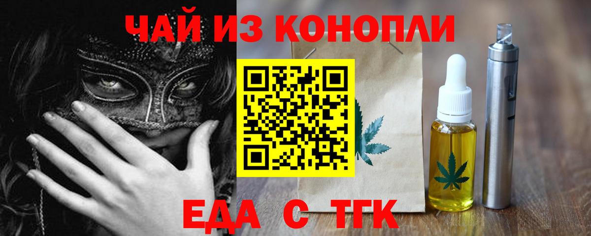 Надым  Печенье с ТГК конопля  Вход с VPN 