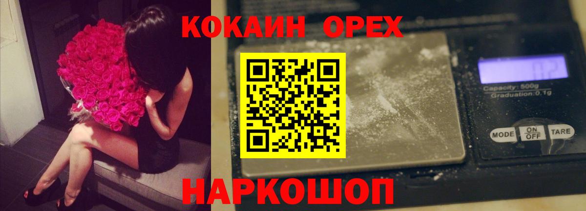 COCAIN 98% Надым