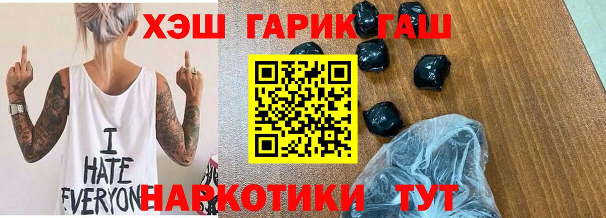 Надым  закладка  Вход с VPN  ГАШ Ice-O-Lator  ГАШ ice o lator 