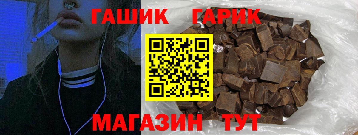 ГАШИШ хэш Надым