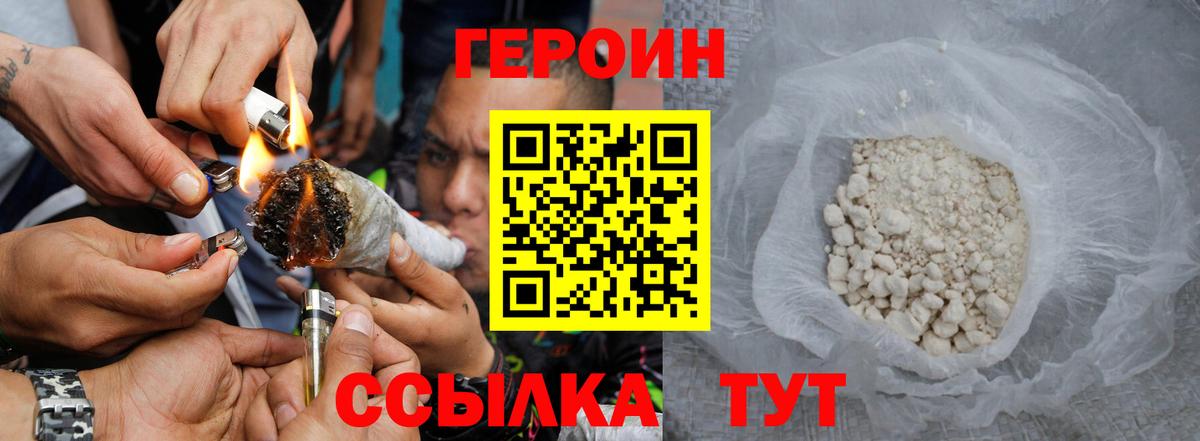 Надым  ГЕРОИН белый  Вход с VPN 