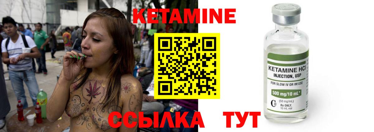 Кетамин VHQ  Вход с VPN  Надым 