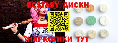 экстази Среднеуральск