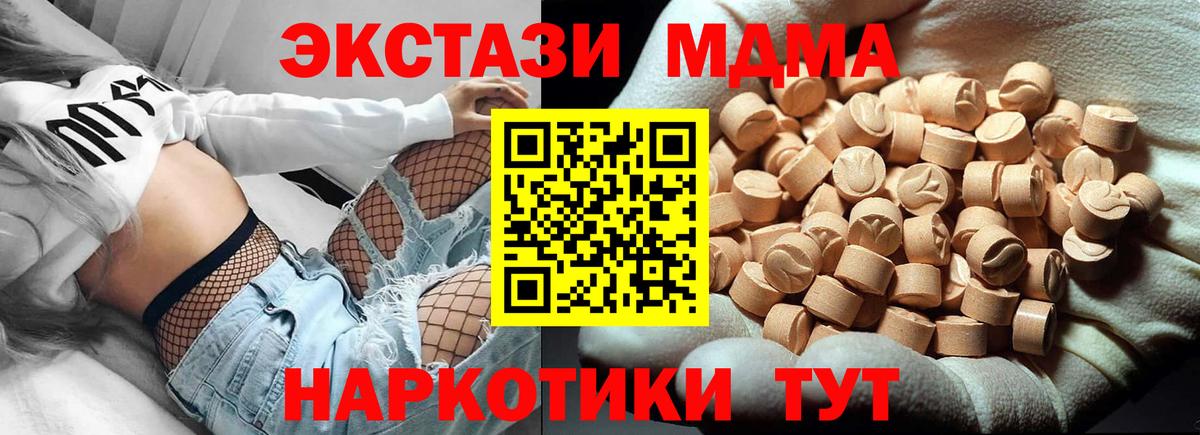Надым  МДМА кристаллы  Вход с VPN 