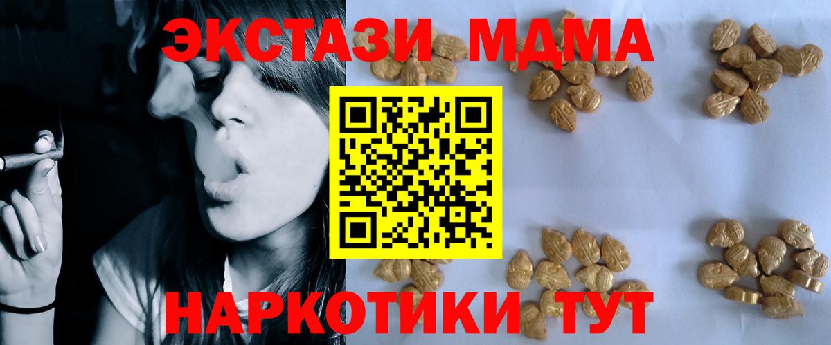 MDMA VHQ Надым