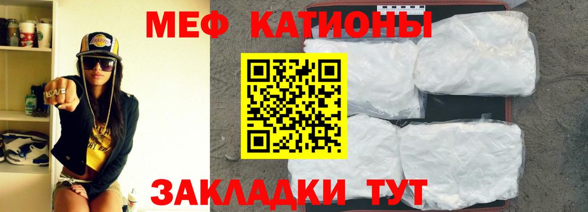 Надым  Меф 4 MMC  Вход с VPN  МЯУ-МЯУ мука 