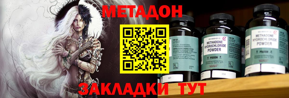 Метадон VHQ  Метадон кристалл  Вход с VPN  Надым 