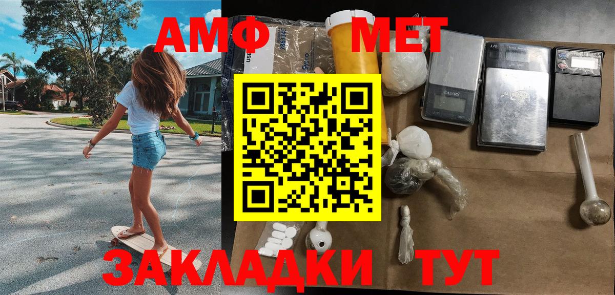 Метамфетамин пудра  Метамфетамин пудра  Надым  Вход с VPN 