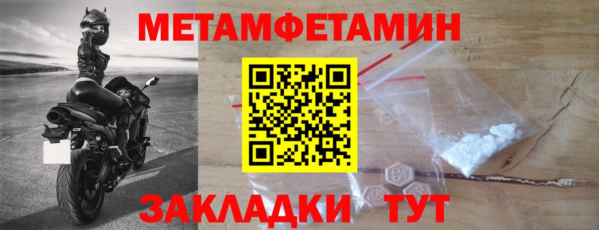 МЕТАМФЕТАМИН пудра Надым