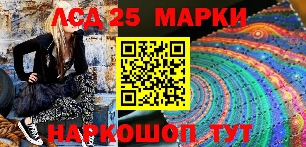 Марки 25I-NBOMe 1,5мг Надым