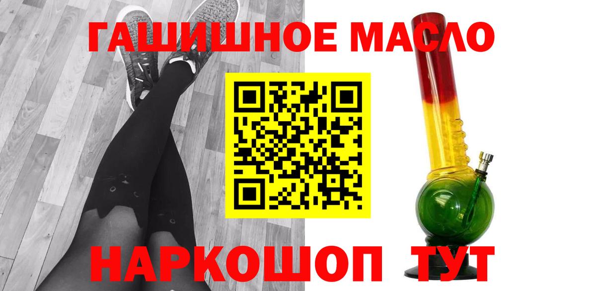 ТГК гашишное масло  ссылка на мегу ONION  Надым  Вход с VPN 