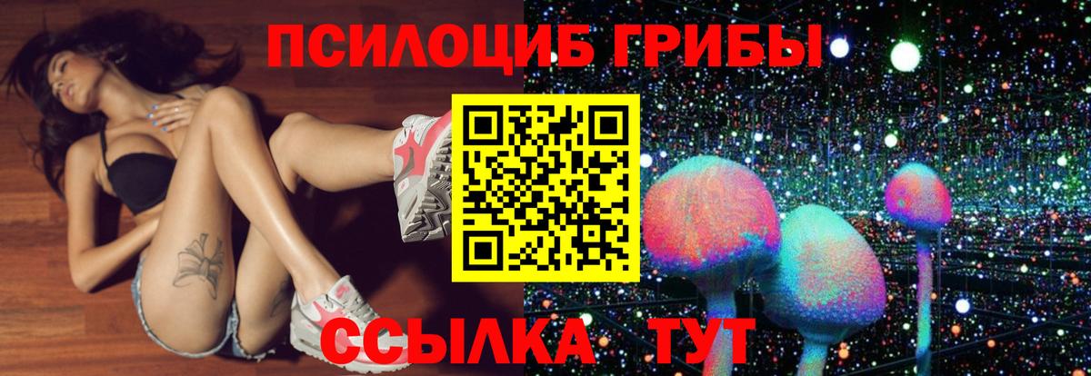 Псилоцибиновые грибы Magic Shrooms  Вход с VPN  Надым 